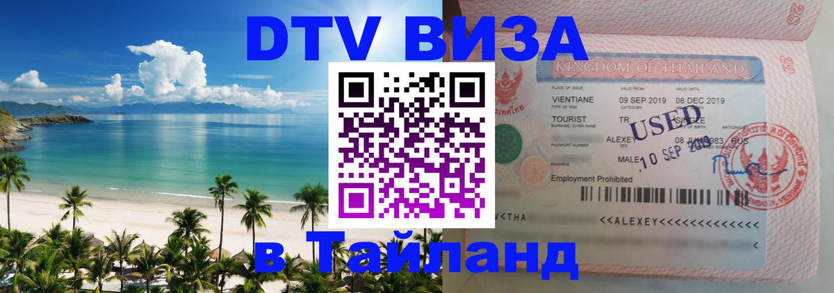 Оформление DTV визы под ключ: стоимость и тарифы, только загранпаспорт - Куала-Лумпур 